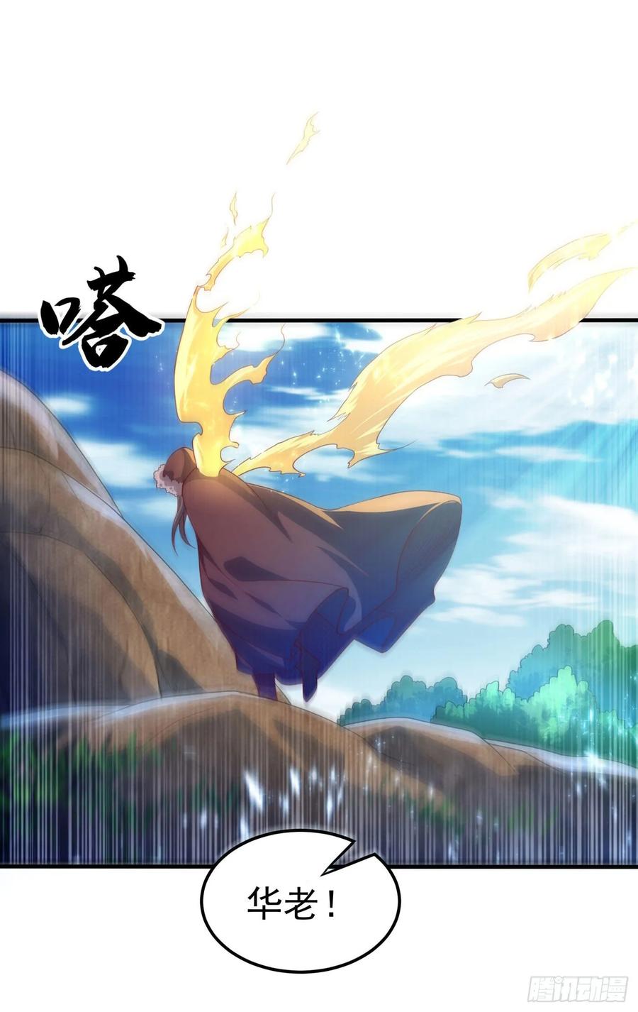 武逆 第68话 大师你瞒得我好苦哟！ 第10页