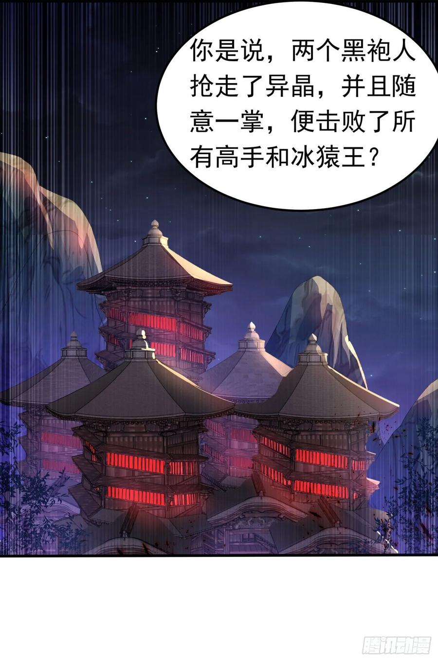 武逆 第68话 大师你瞒得我好苦哟！ 第19页