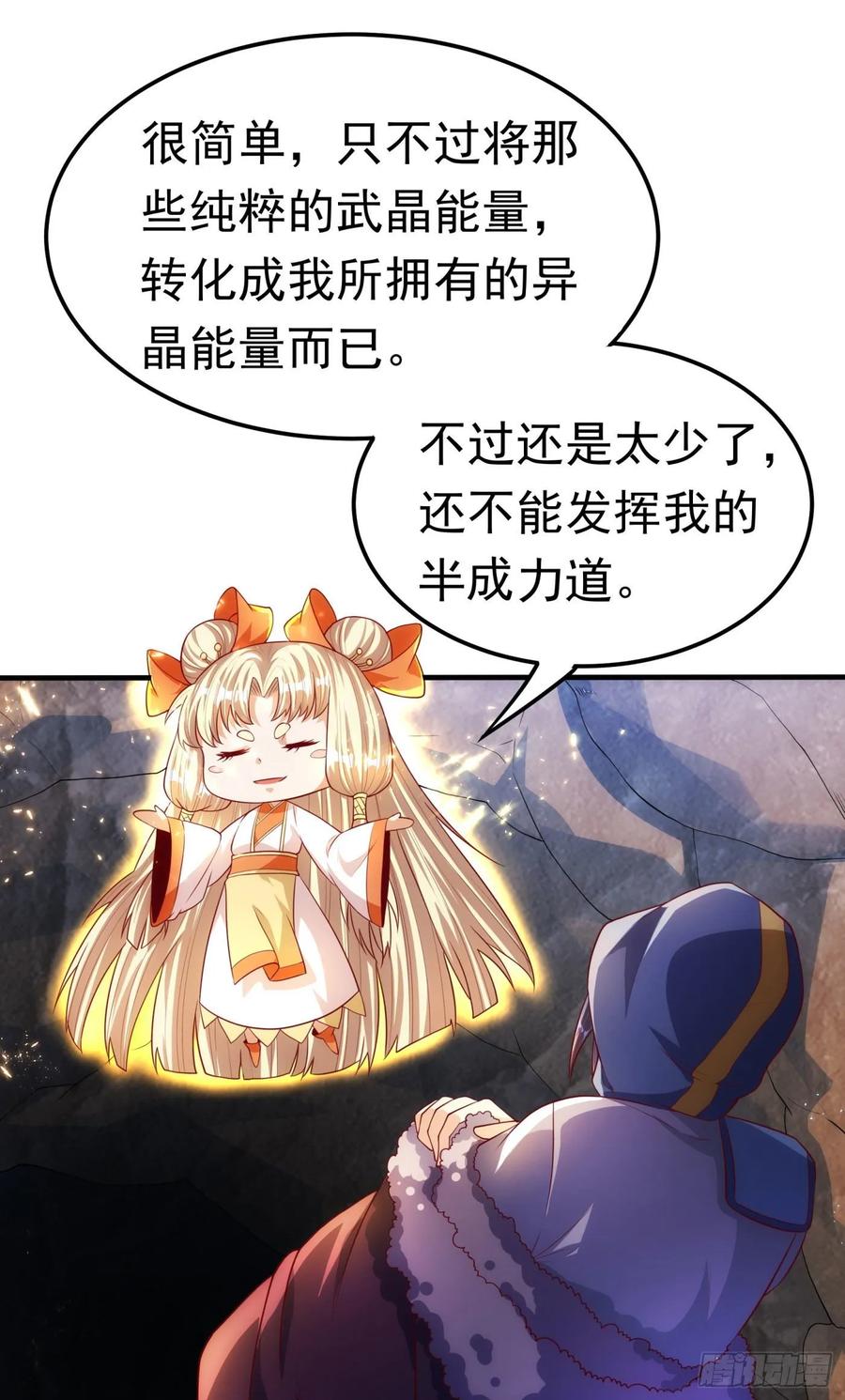武逆 第68话 大师你瞒得我好苦哟！ 第5页