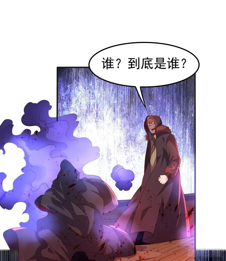 武逆 第68话 大师你瞒得我好苦哟！ 第28页