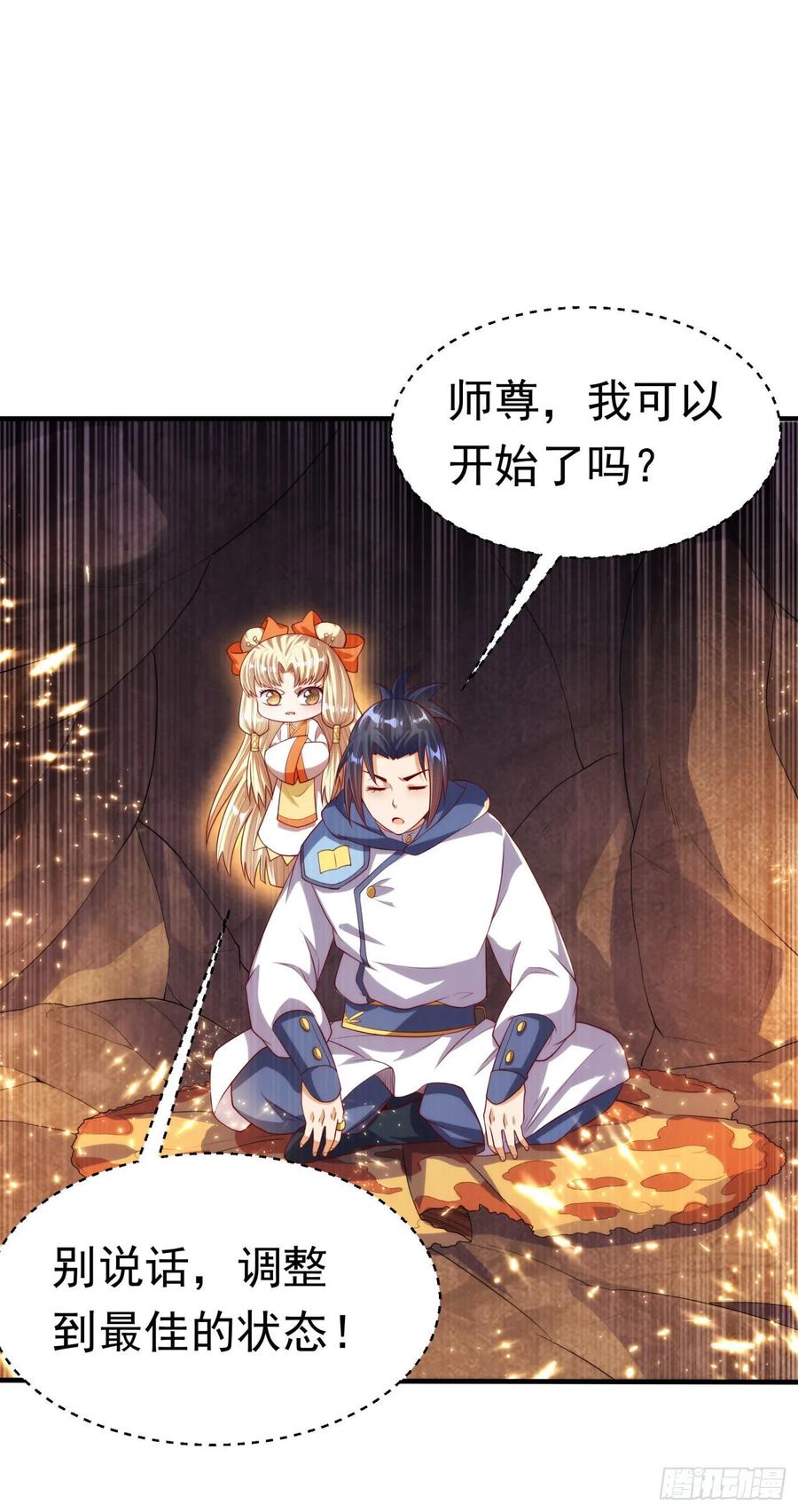 武逆 第68话 大师你瞒得我好苦哟！ 第16页