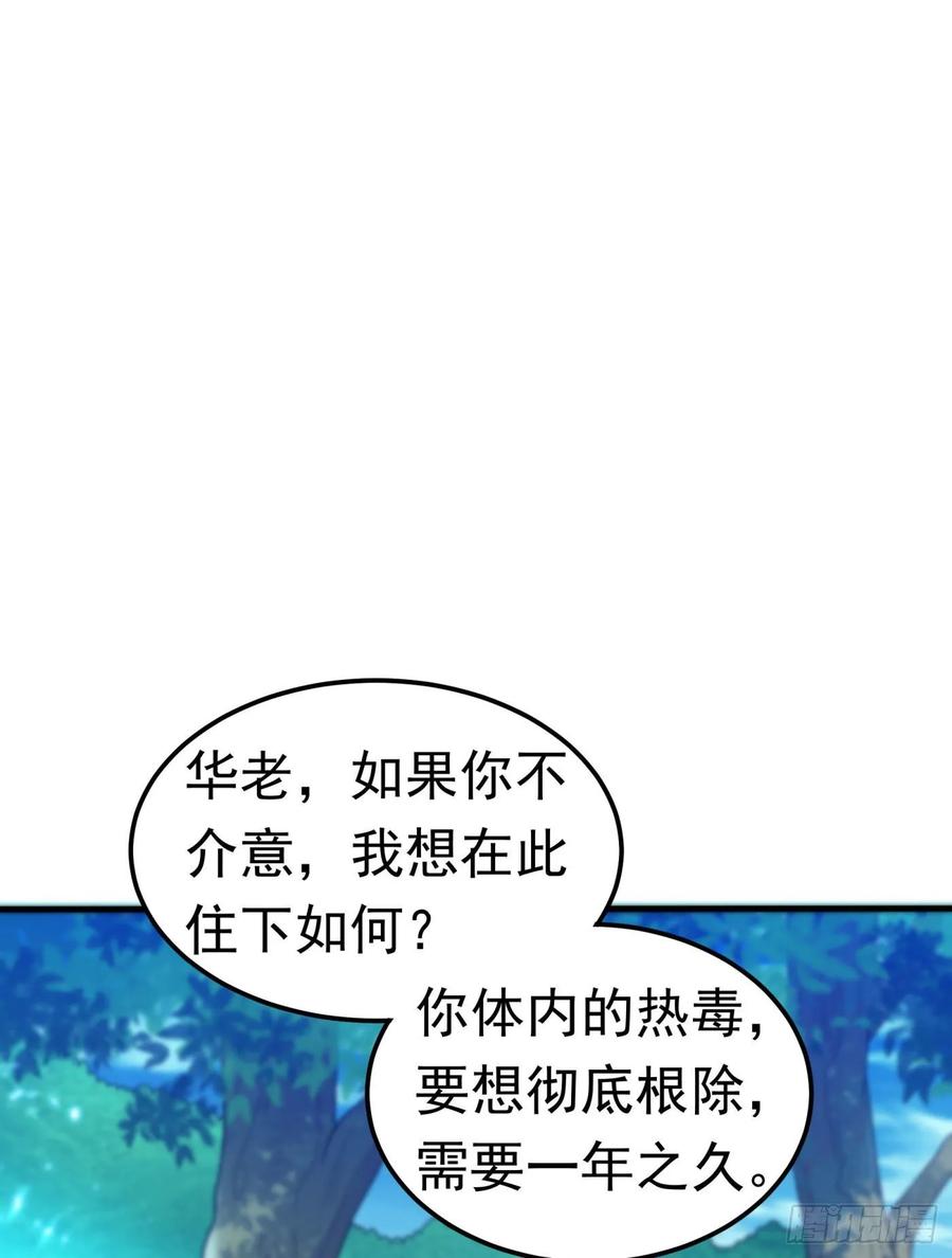 武逆 第69话 去王都，风月学院！ 第9页