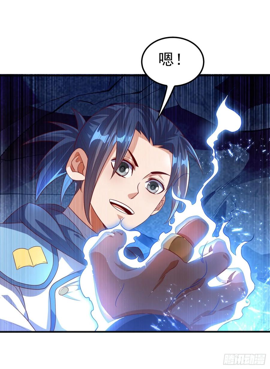 武逆 第69话 去王都，风月学院！ 第3页