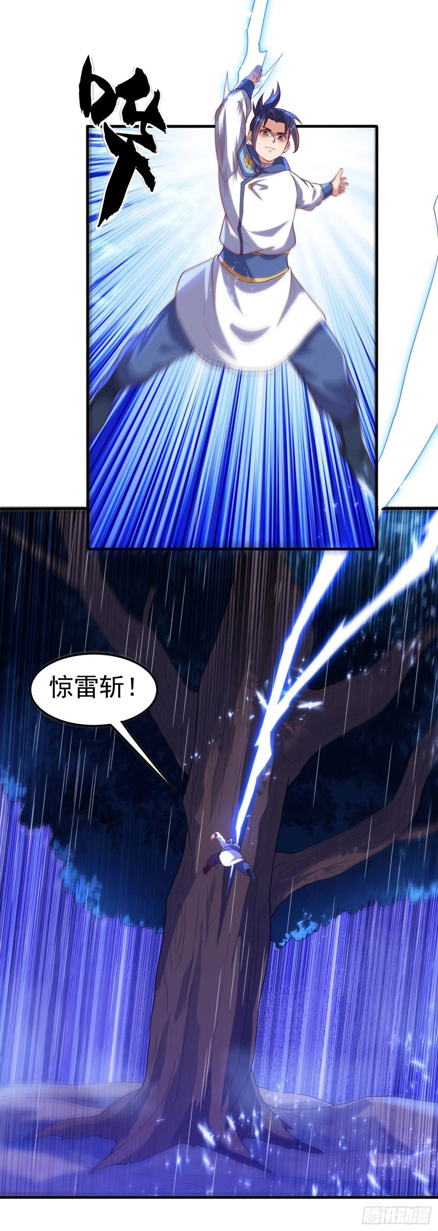 武逆 第69话 去王都，风月学院！ 第21页
