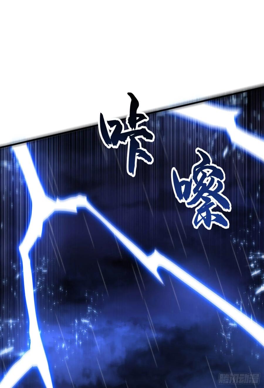 武逆 第69话 去王都，风月学院！ 第26页