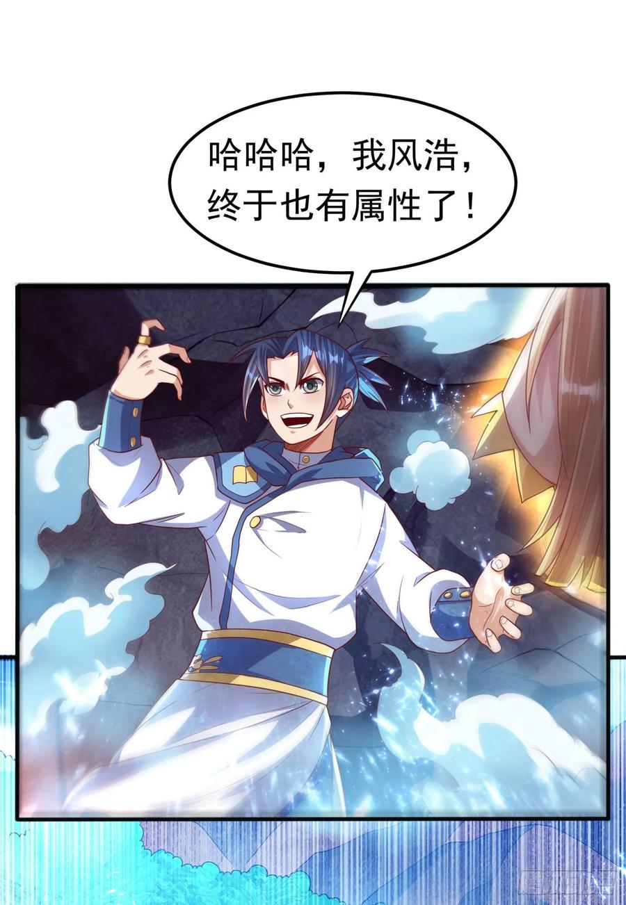 武逆 第69话 去王都，风月学院！ 第7页