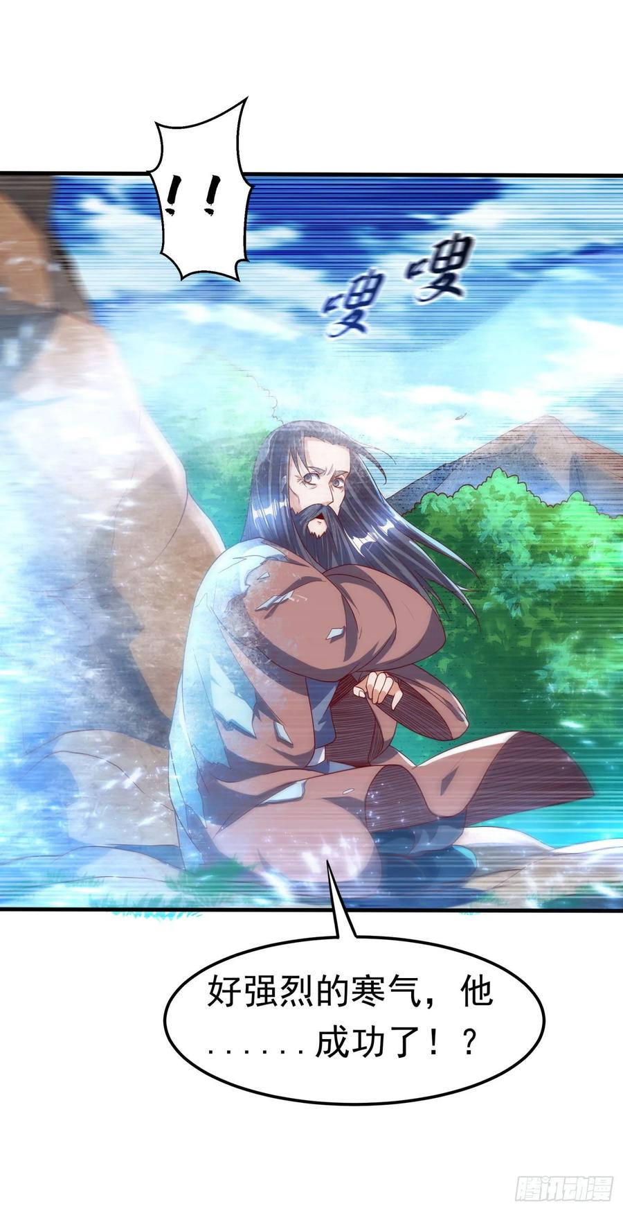 武逆 第69话 去王都，风月学院！ 第6页
