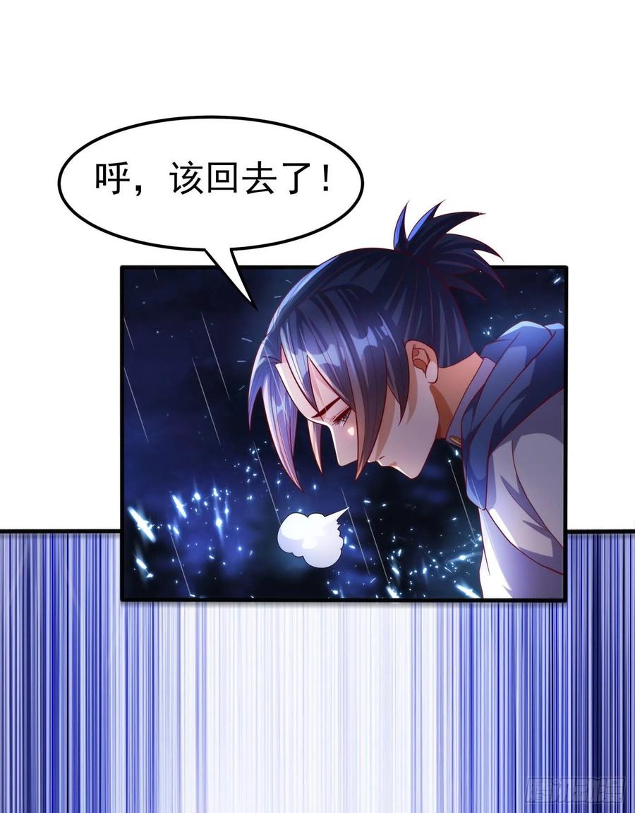 武逆 第69话 去王都，风月学院！ 第23页