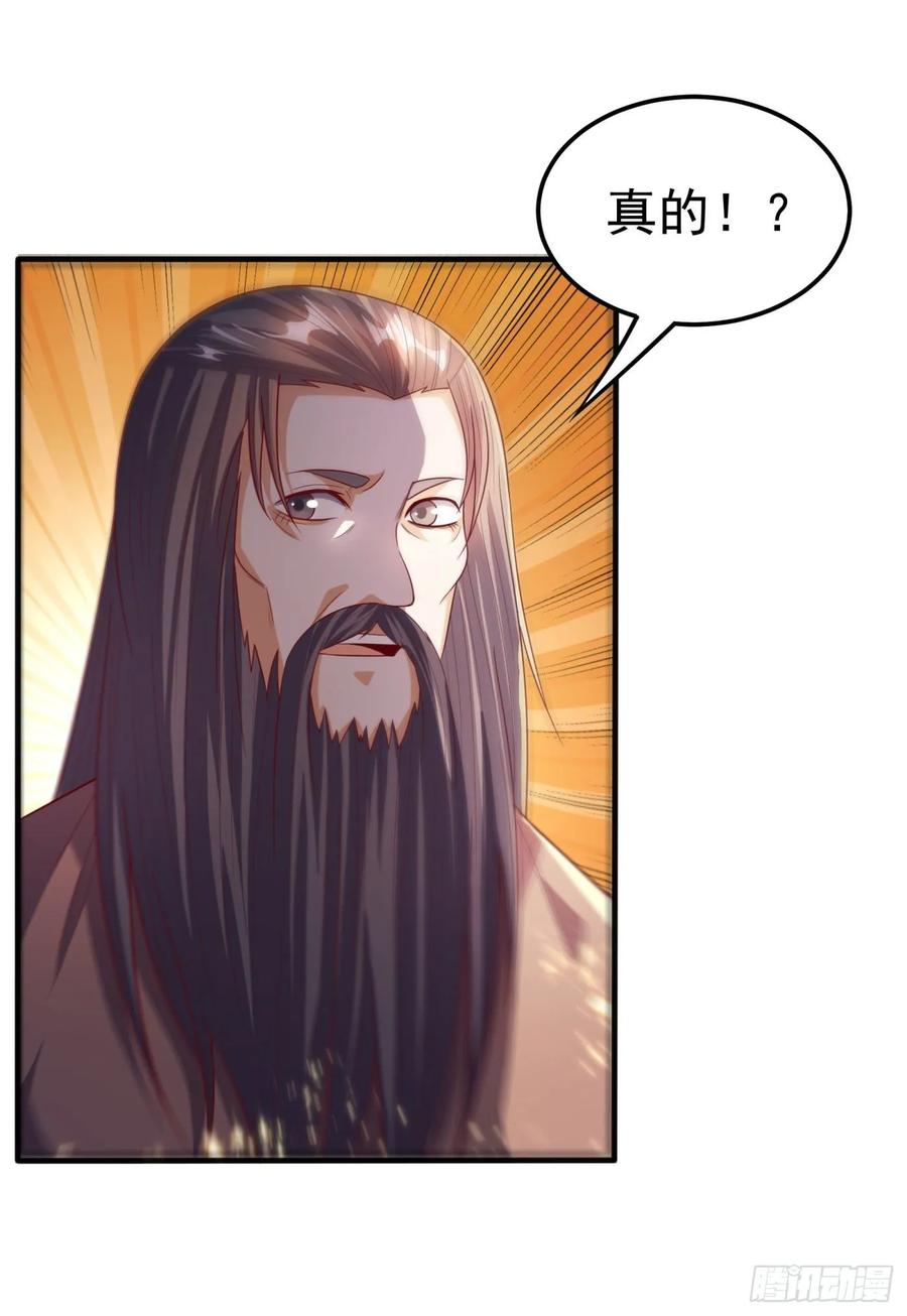 武逆 第69话 去王都，风月学院！ 第31页