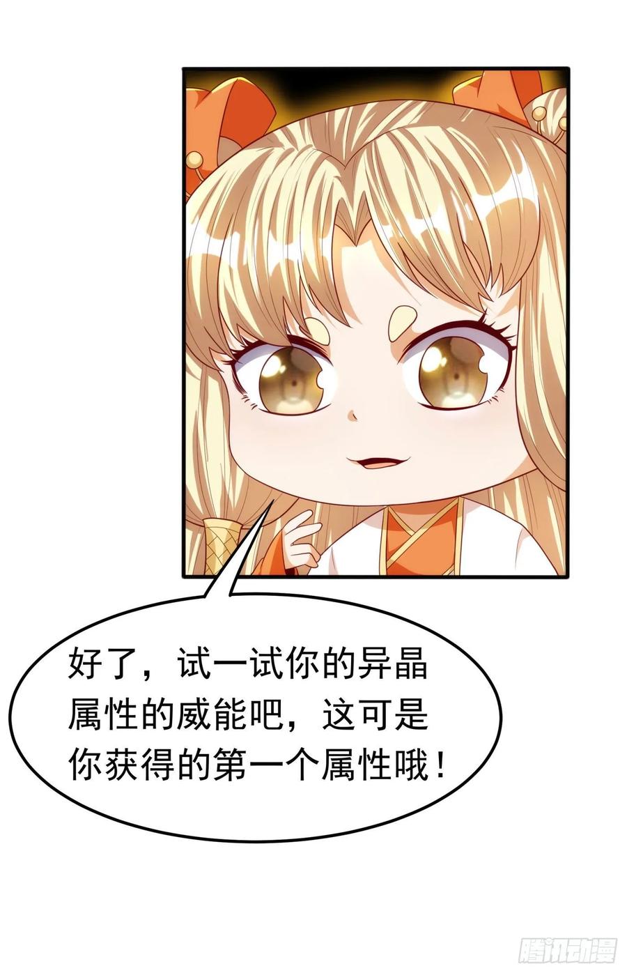 武逆 第69话 去王都，风月学院！ 第2页