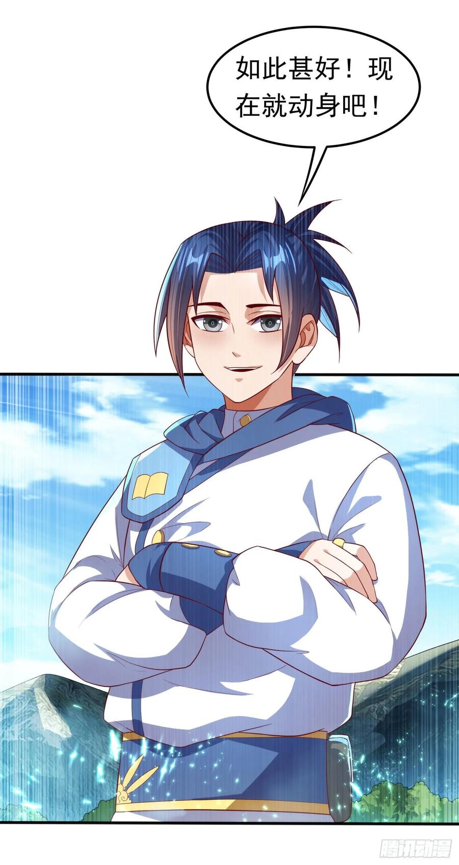 武逆 第69话 去王都，风月学院！ 第37页