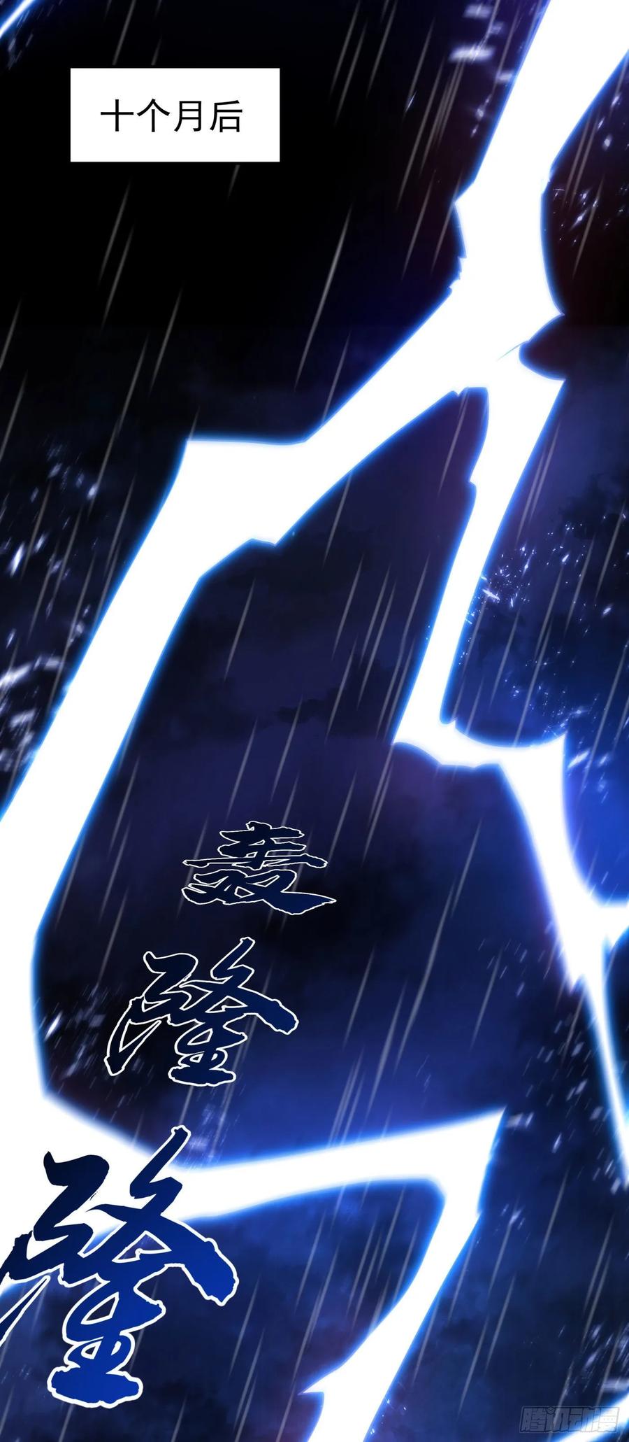 武逆 第69话 去王都，风月学院！ 第16页