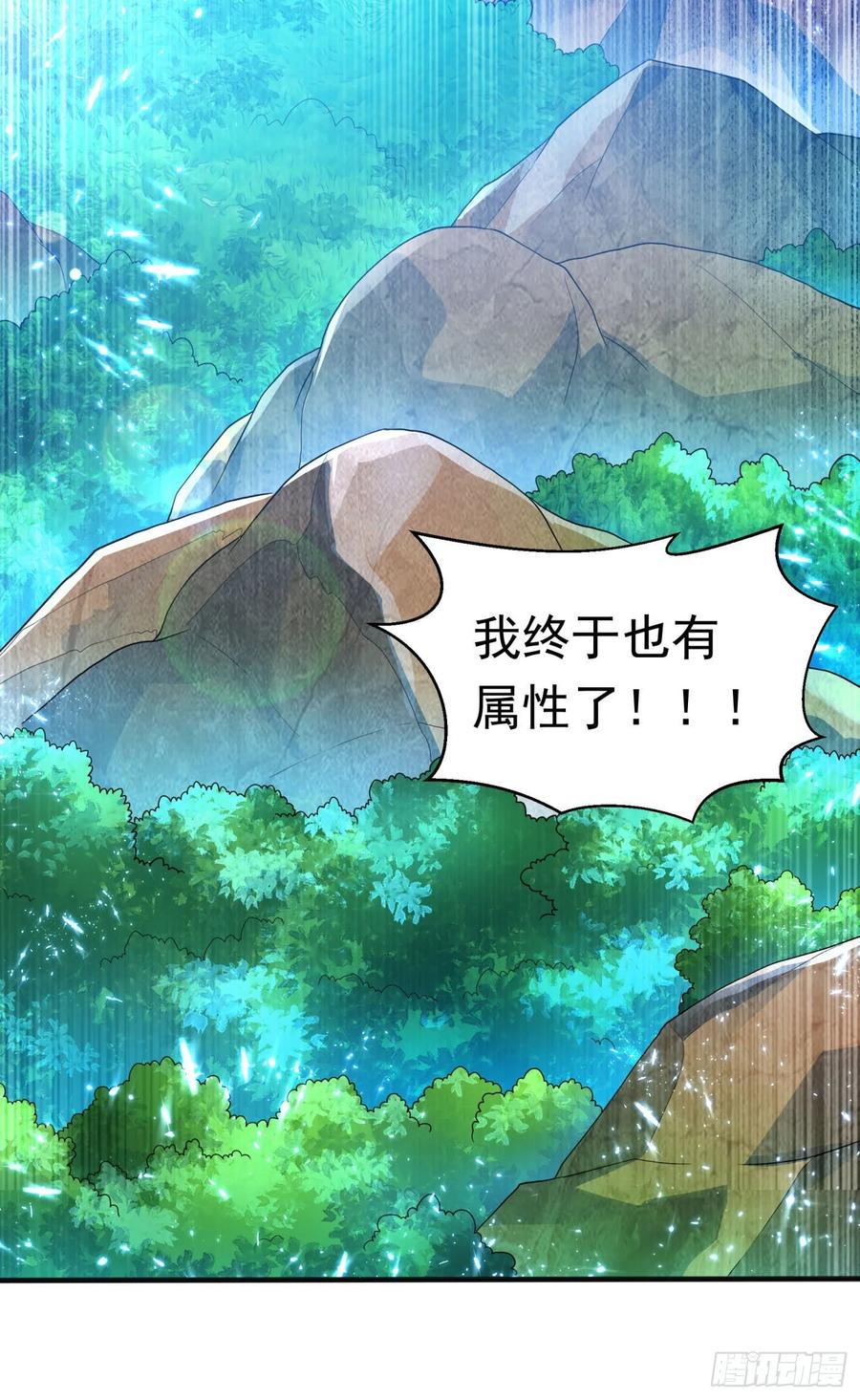 武逆 第69话 去王都，风月学院！ 第8页