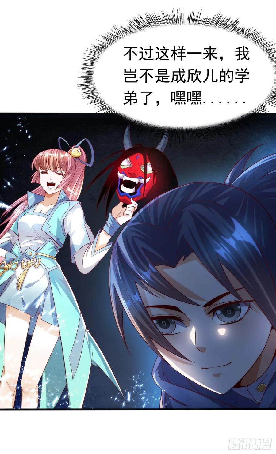 武逆 第70话 华老和韵家有关系！？ 第5页