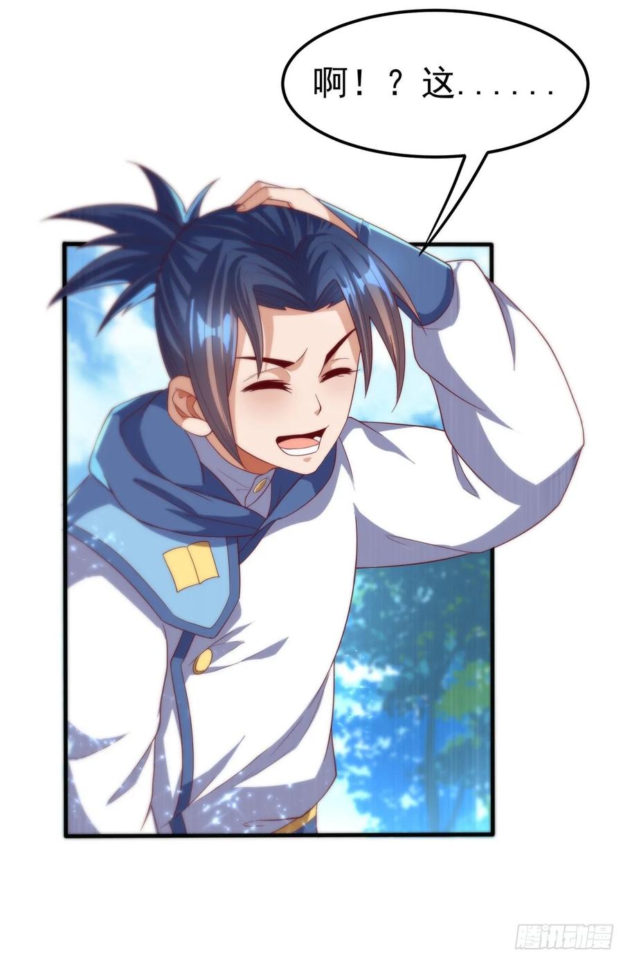 武逆 第70话 华老和韵家有关系！？ 第8页