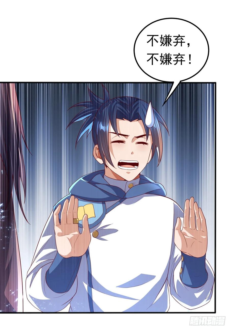 武逆 第70话 华老和韵家有关系！？ 第10页