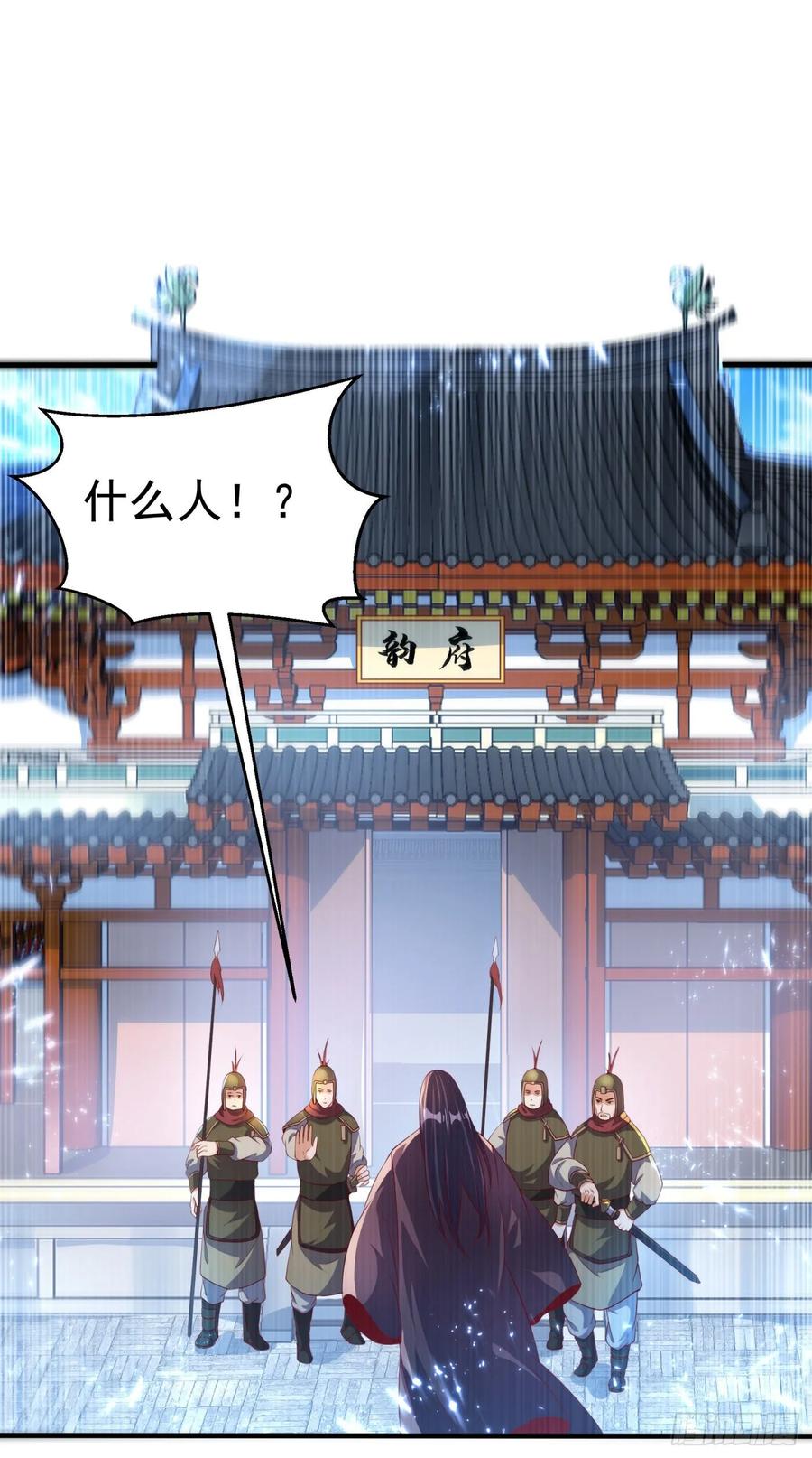 武逆 第70话 华老和韵家有关系！？ 第29页