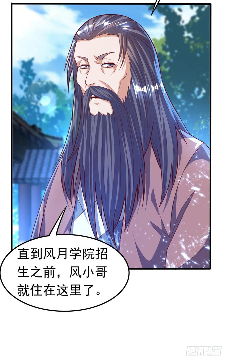 武逆 第70话 华老和韵家有关系！？ 第24页
