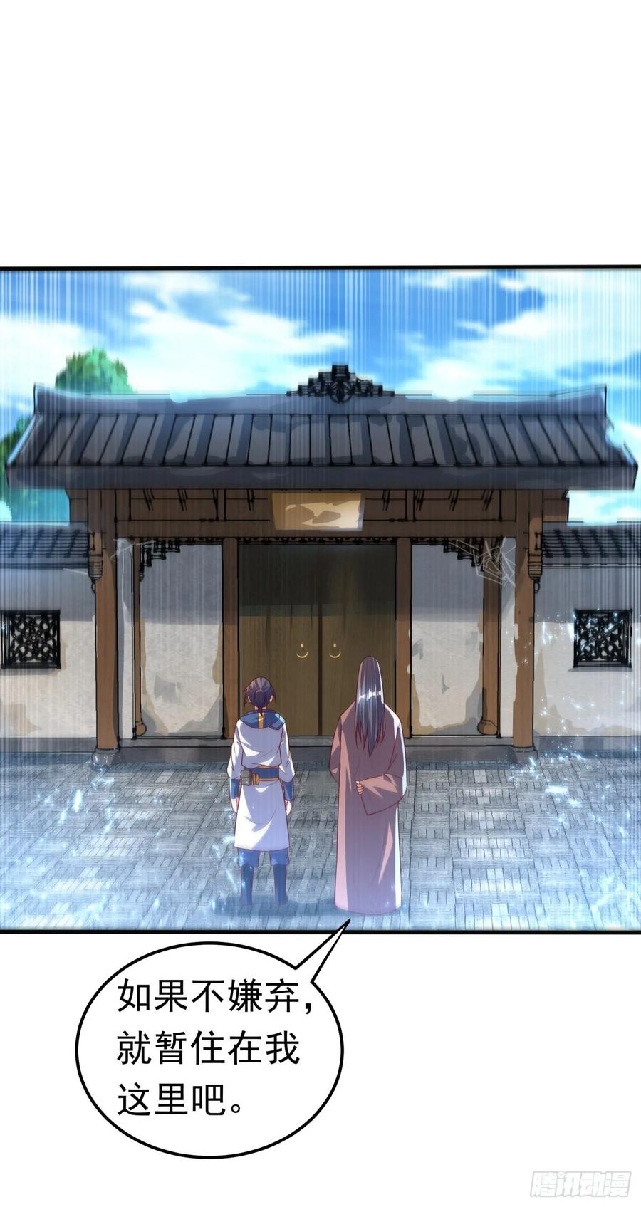 武逆 第70话 华老和韵家有关系！？ 第9页