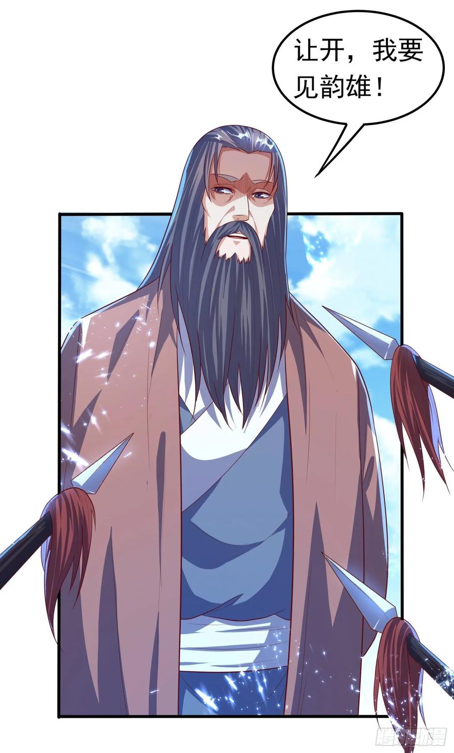 武逆 第70话 华老和韵家有关系！？ 第33页