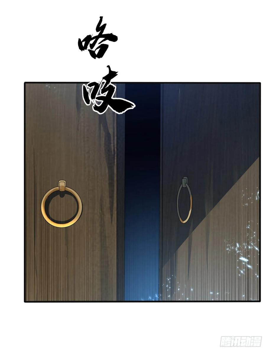 武逆 第70话 华老和韵家有关系！？ 第11页