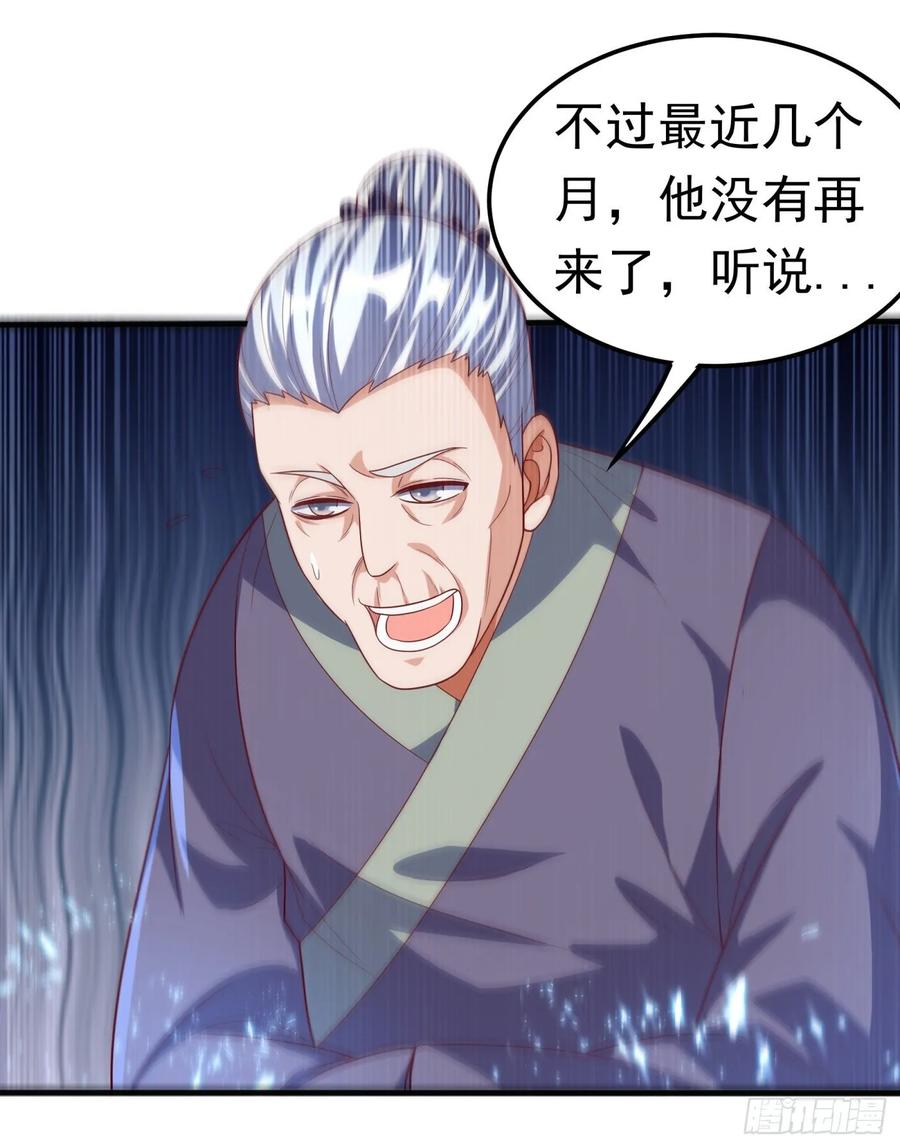武逆 第70话 华老和韵家有关系！？ 第21页