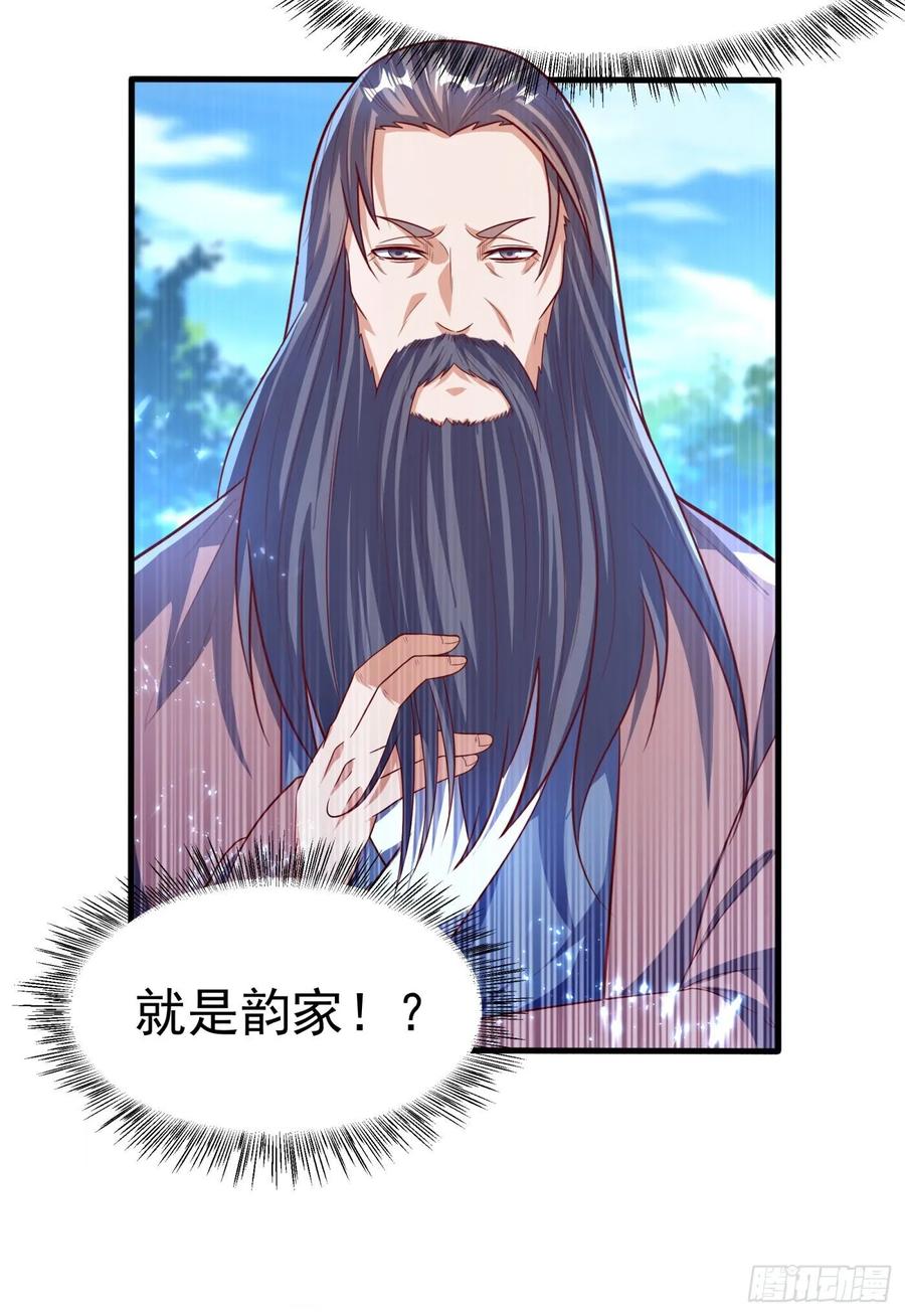 武逆 第70话 华老和韵家有关系！？ 第26页