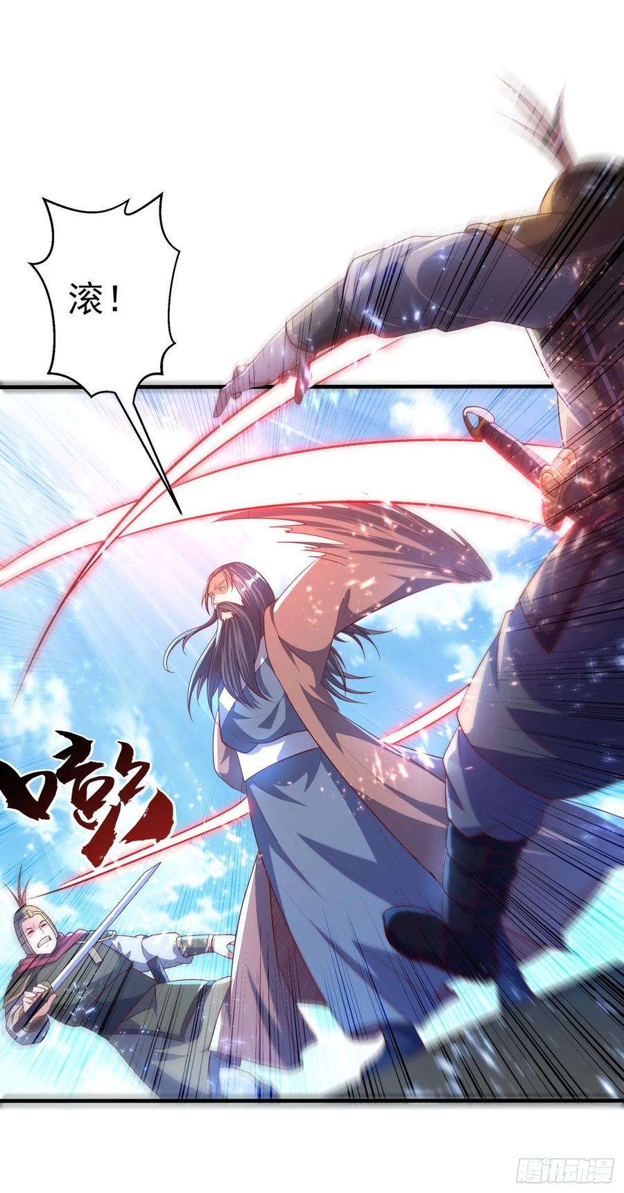 武逆 第70话 华老和韵家有关系！？ 第30页