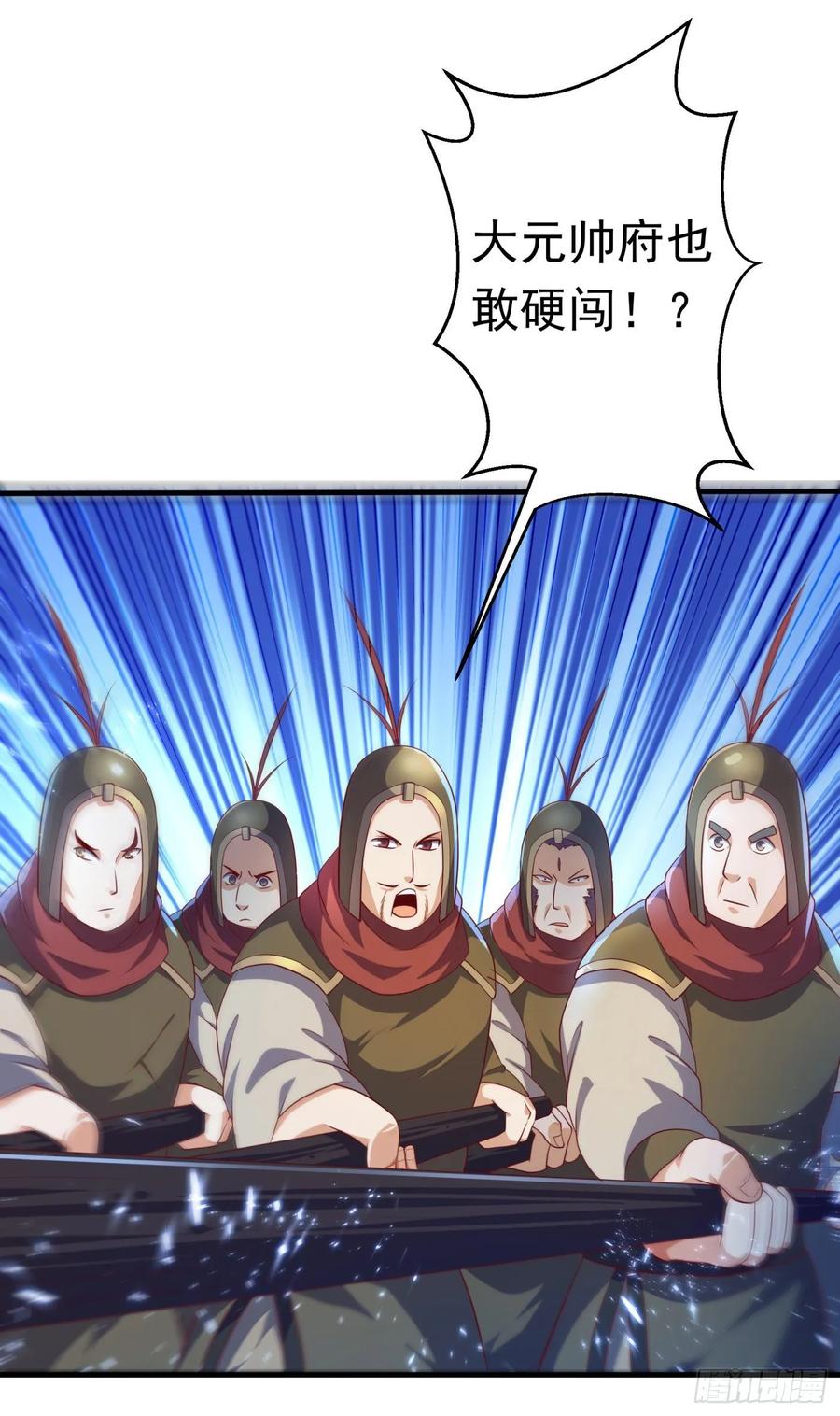 武逆 第70话 华老和韵家有关系！？ 第32页