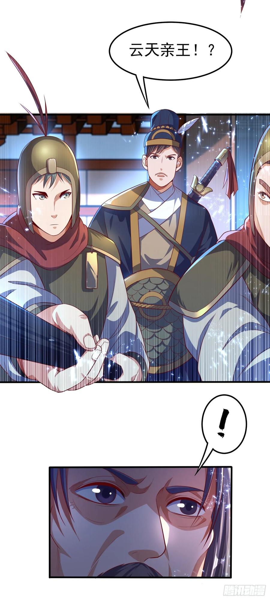 武逆 第70话 华老和韵家有关系！？ 第34页