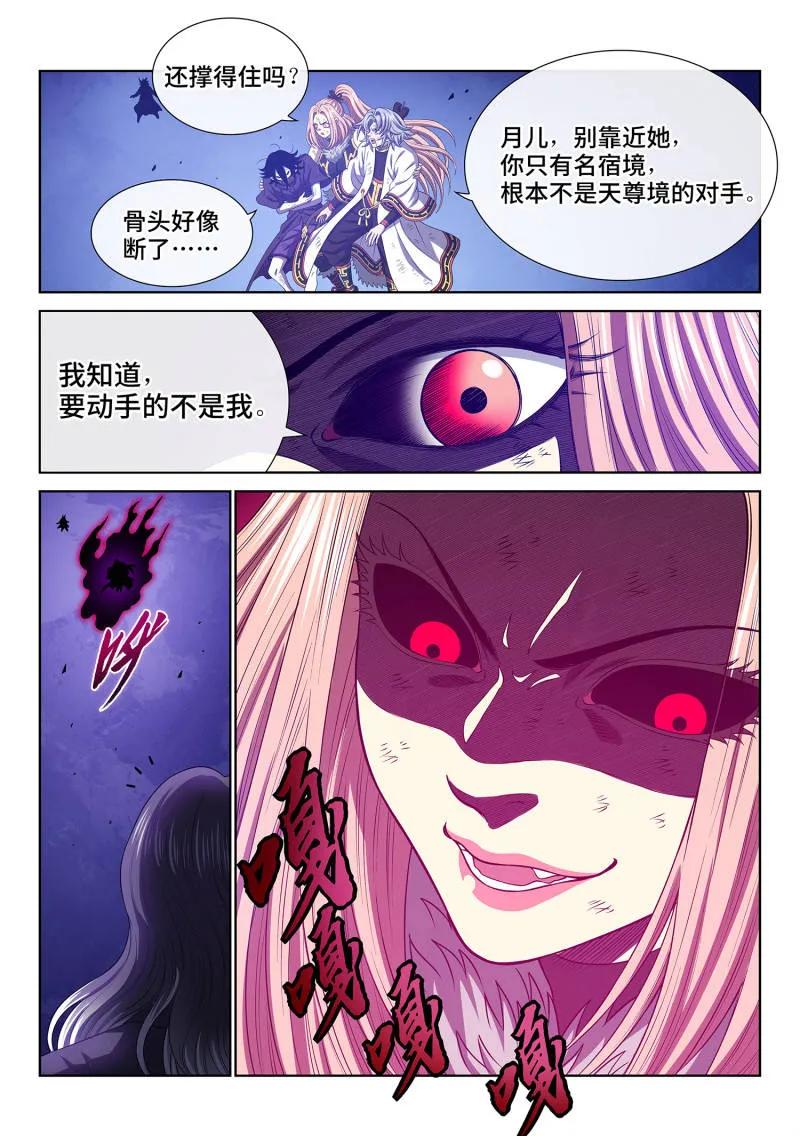 我是大神仙 第728话 ·天 尊 第16页