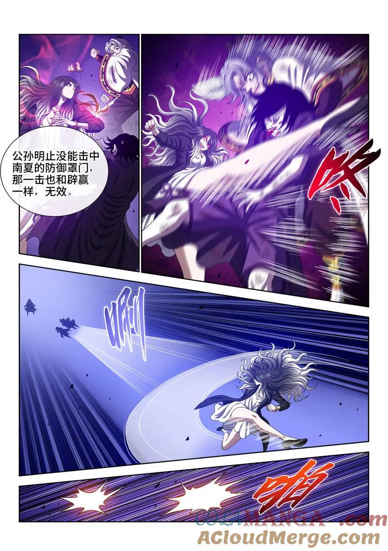 我是大神仙 第728话 ·天 尊 第15页