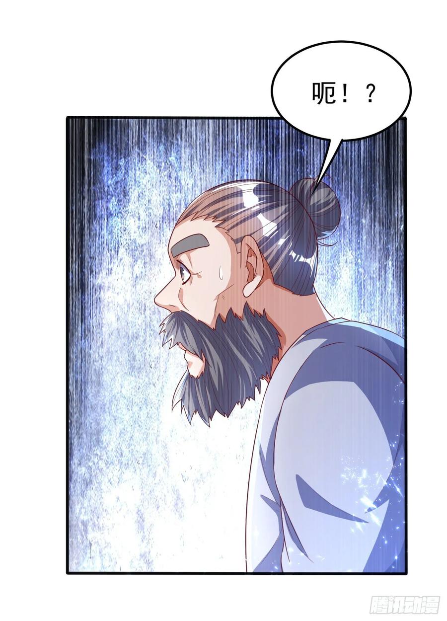 武逆 第71话 元帅他…中毒了啊！ 第30页
