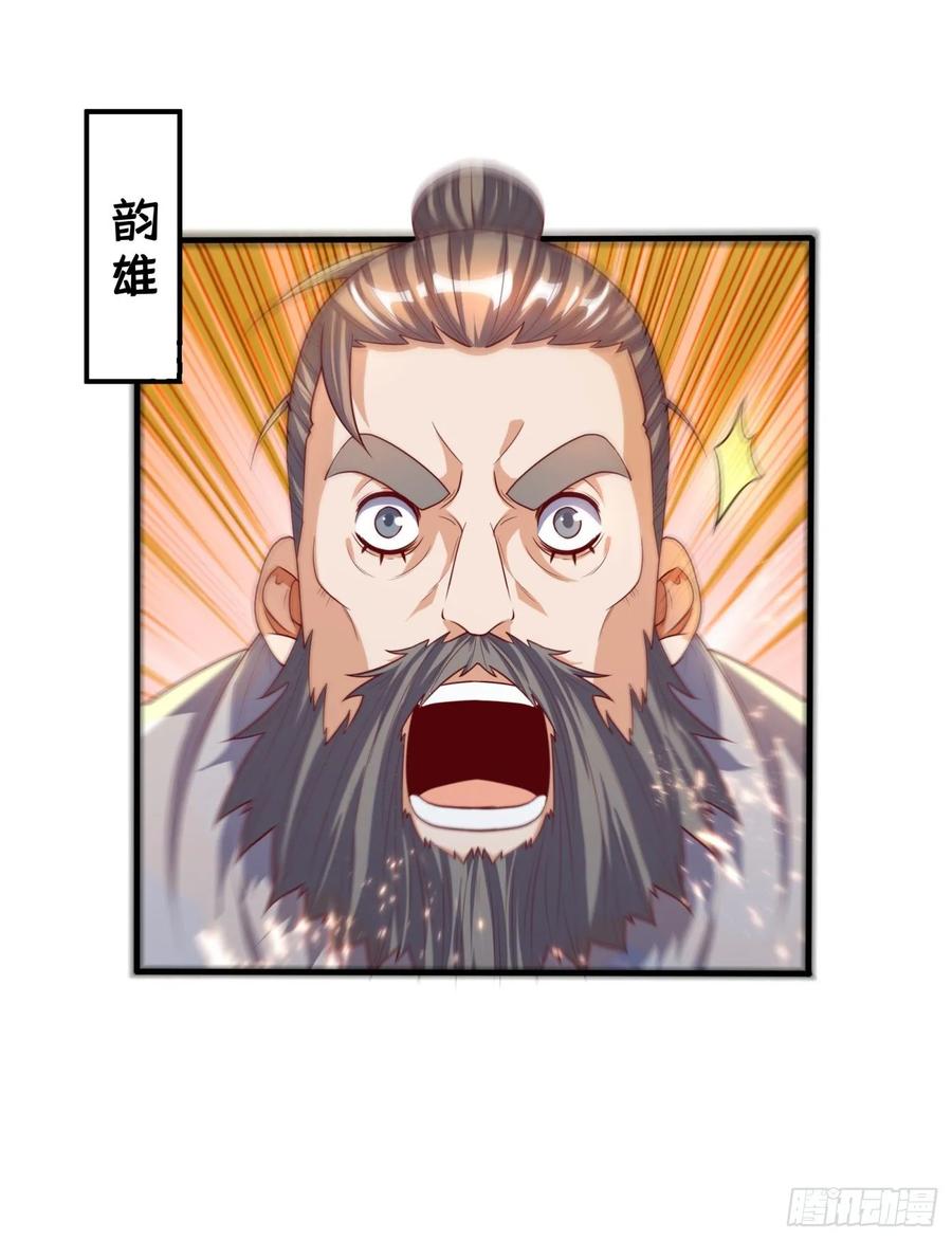武逆 第71话 元帅他…中毒了啊！ 第16页