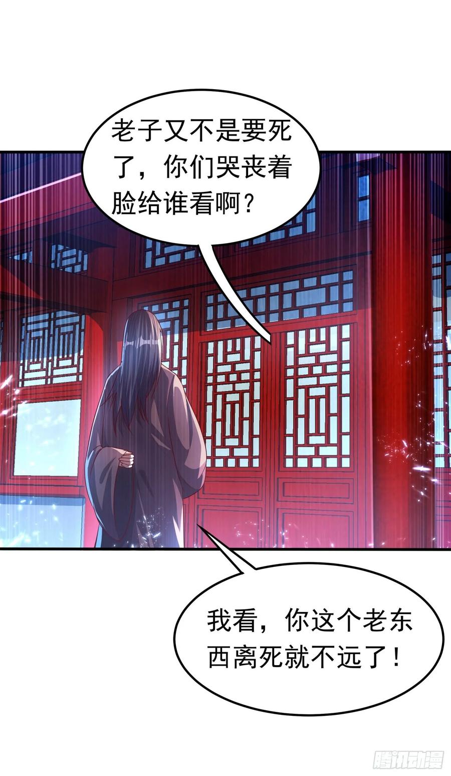 武逆 第71话 元帅他…中毒了啊！ 第13页