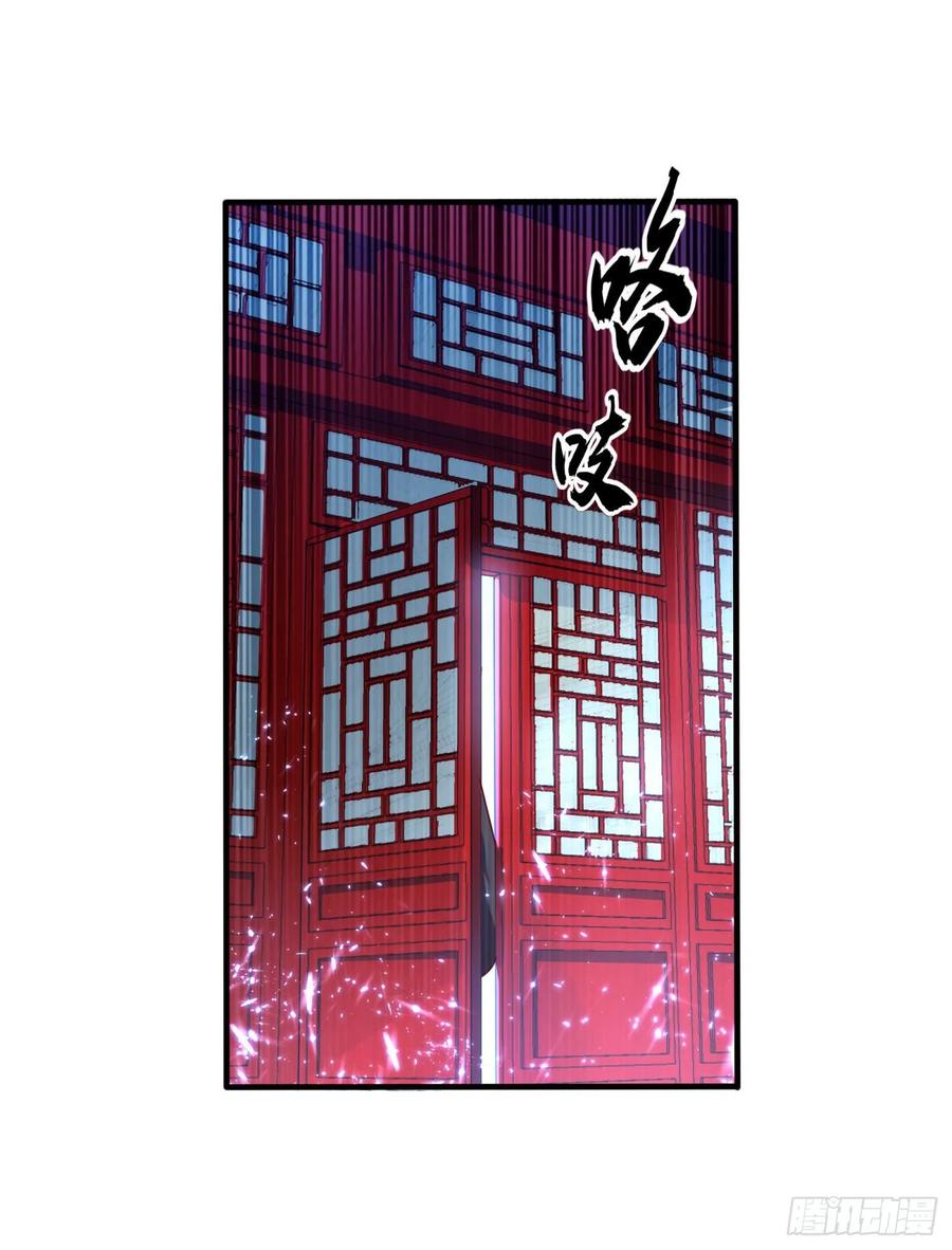 武逆 第71话 元帅他…中毒了啊！ 第15页