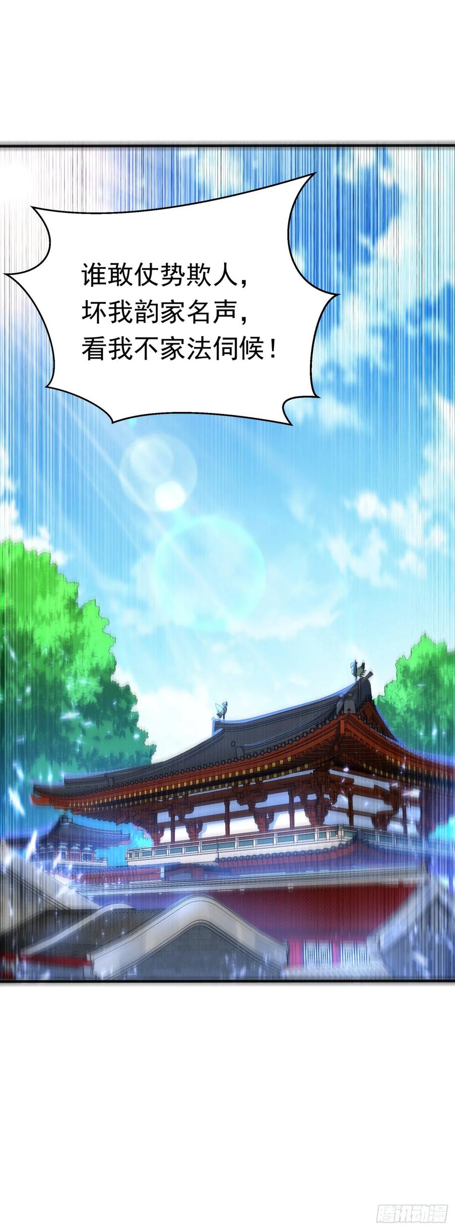 武逆 第71话 元帅他…中毒了啊！ 第35页