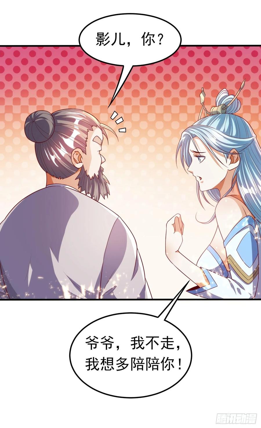 武逆 第71话 元帅他…中毒了啊！ 第19页