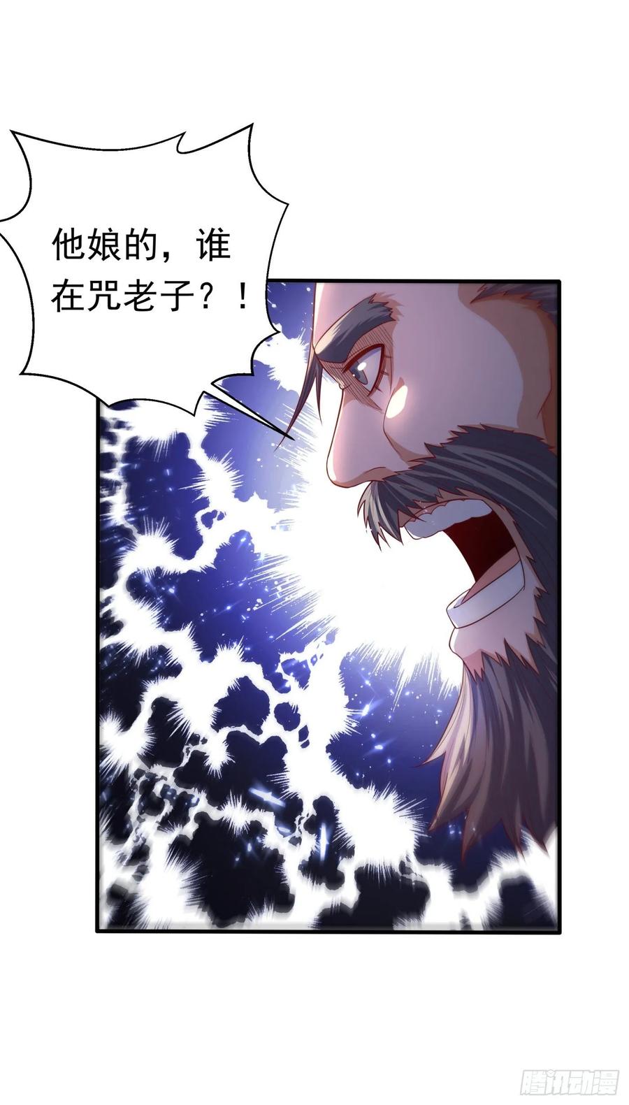 武逆 第71话 元帅他…中毒了啊！ 第14页