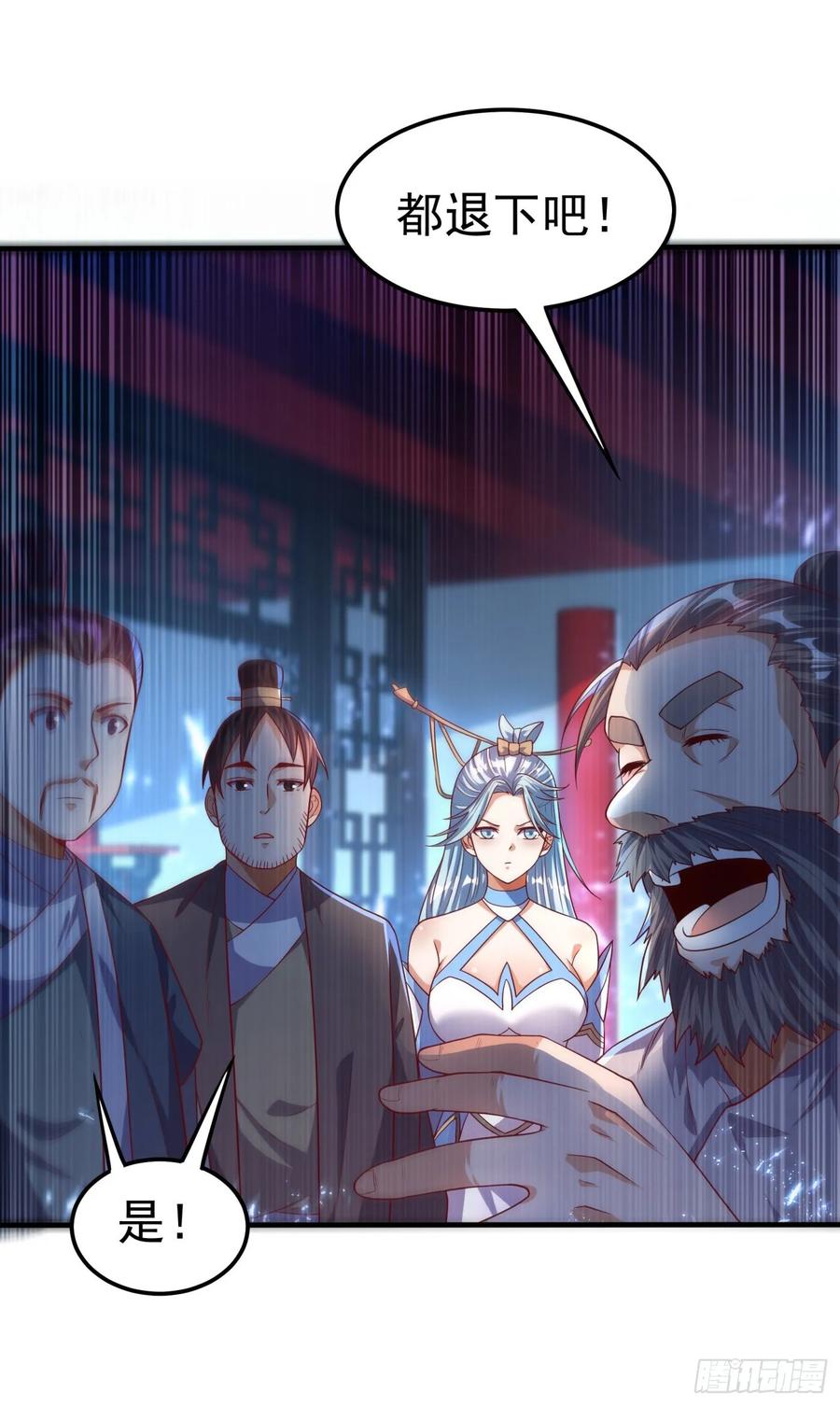 武逆 第71话 元帅他…中毒了啊！ 第18页