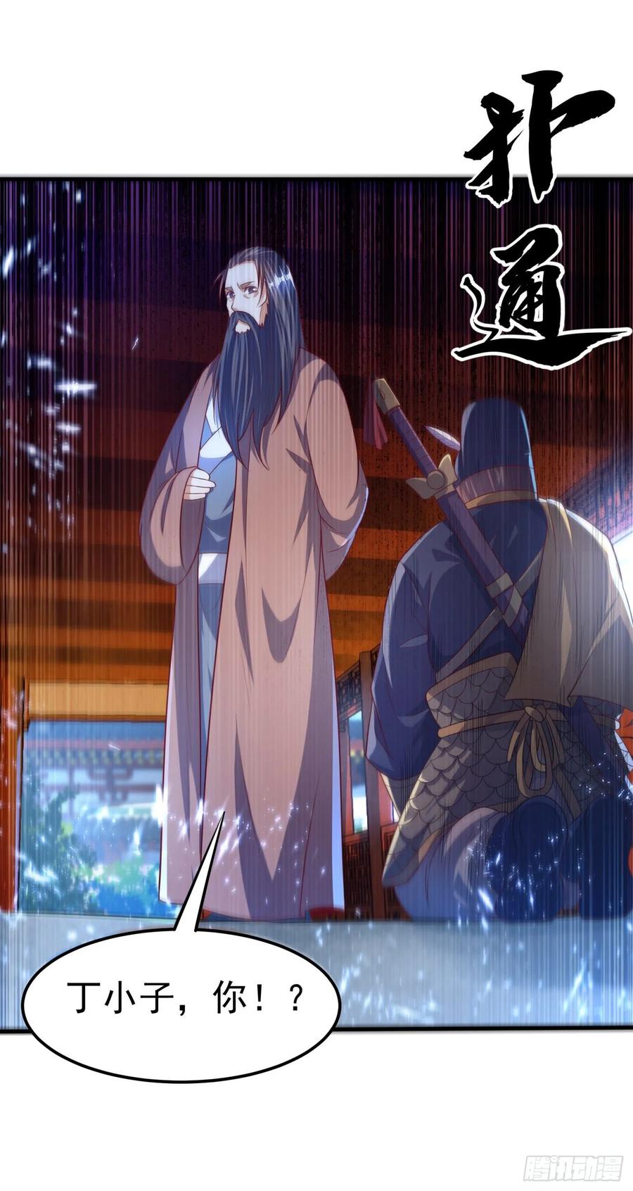 武逆 第71话 元帅他…中毒了啊！ 第6页