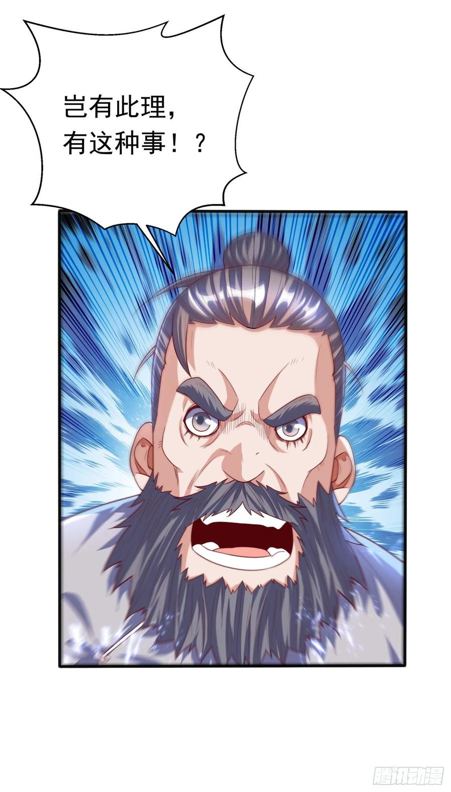 武逆 第71话 元帅他…中毒了啊！ 第34页