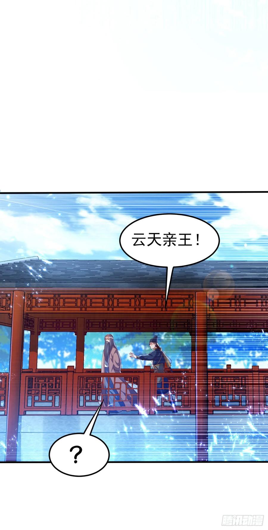 武逆 第71话 元帅他…中毒了啊！ 第5页