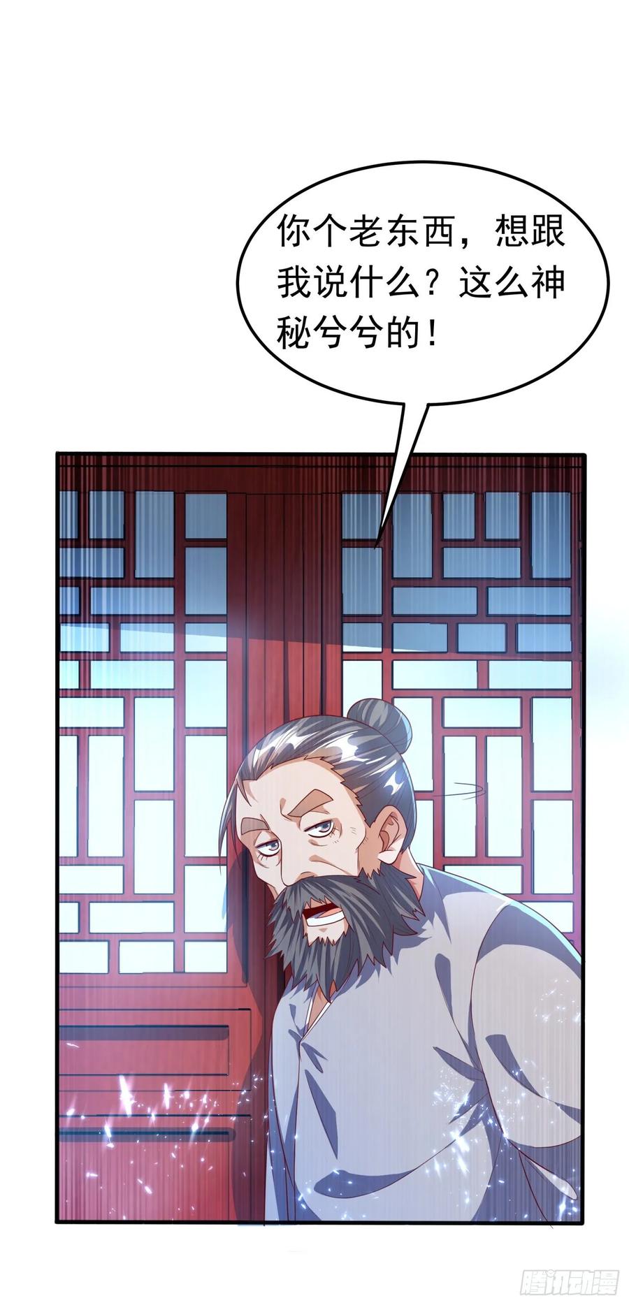武逆 第71话 元帅他…中毒了啊！ 第22页