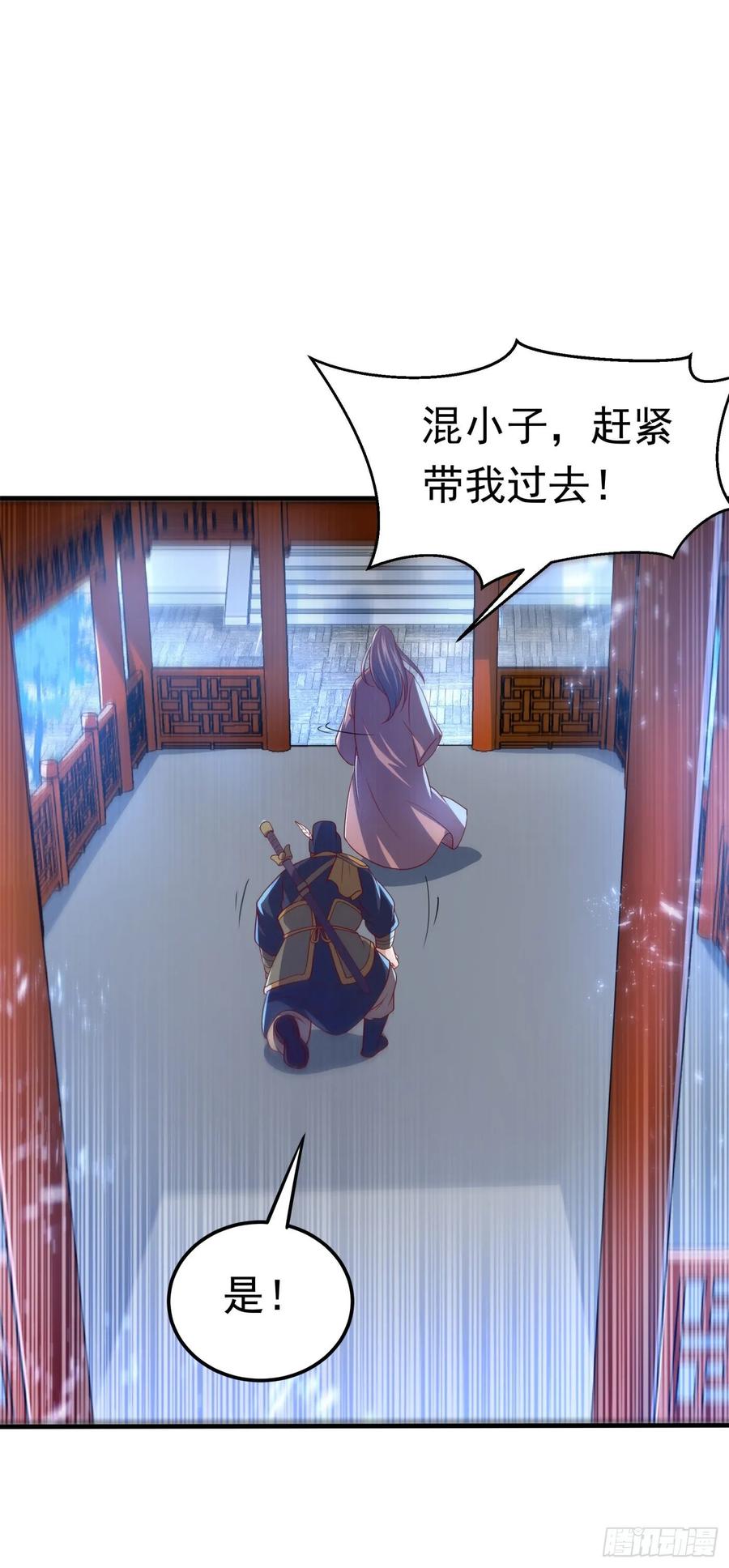 武逆 第71话 元帅他…中毒了啊！ 第11页