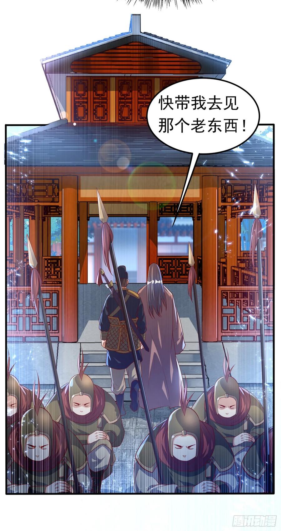 武逆 第71话 元帅他…中毒了啊！ 第4页