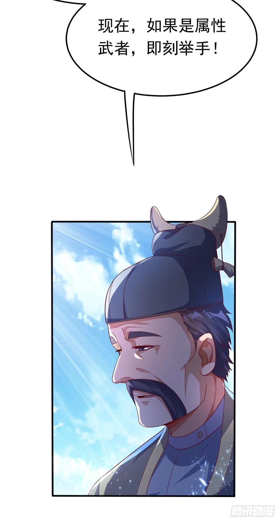 武逆 第72话 残酷的选拔 第22页