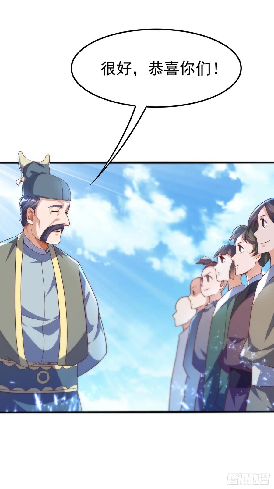 武逆 第72话 残酷的选拔 第26页