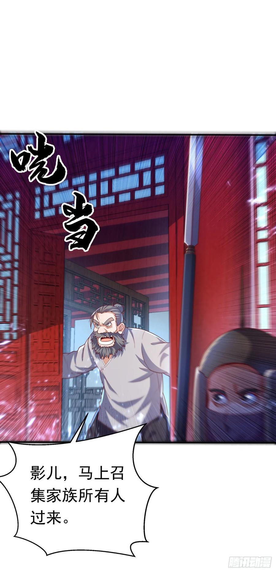 武逆 第72话 残酷的选拔 第4页