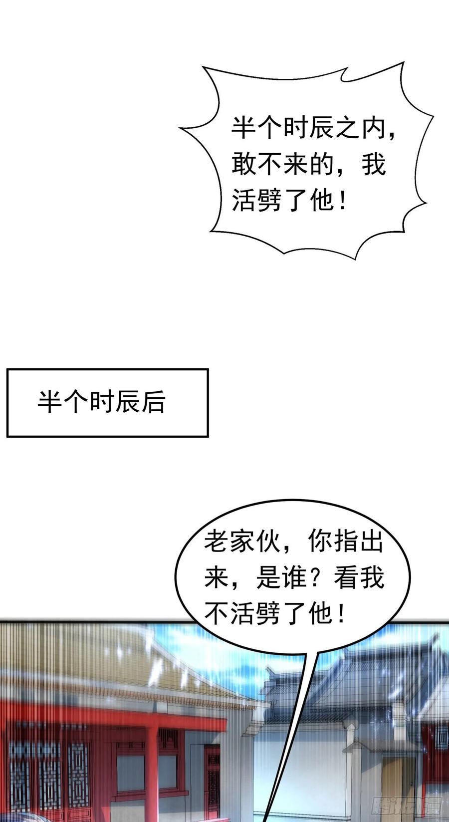 武逆 第72话 残酷的选拔 第5页
